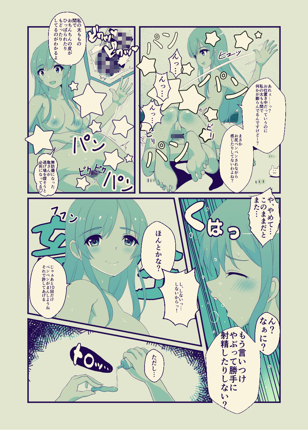 サンプル画像2:お姉ちゃんの早漏特訓(とり釜ロリポップ) [d_213137]