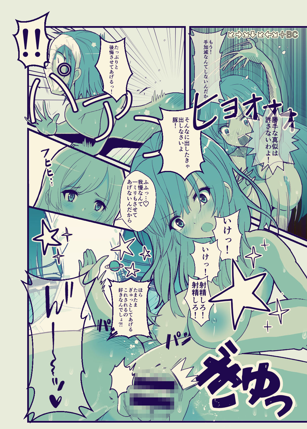 サンプル画像5:お姉ちゃんの早漏特訓(とり釜ロリポップ) [d_213137]