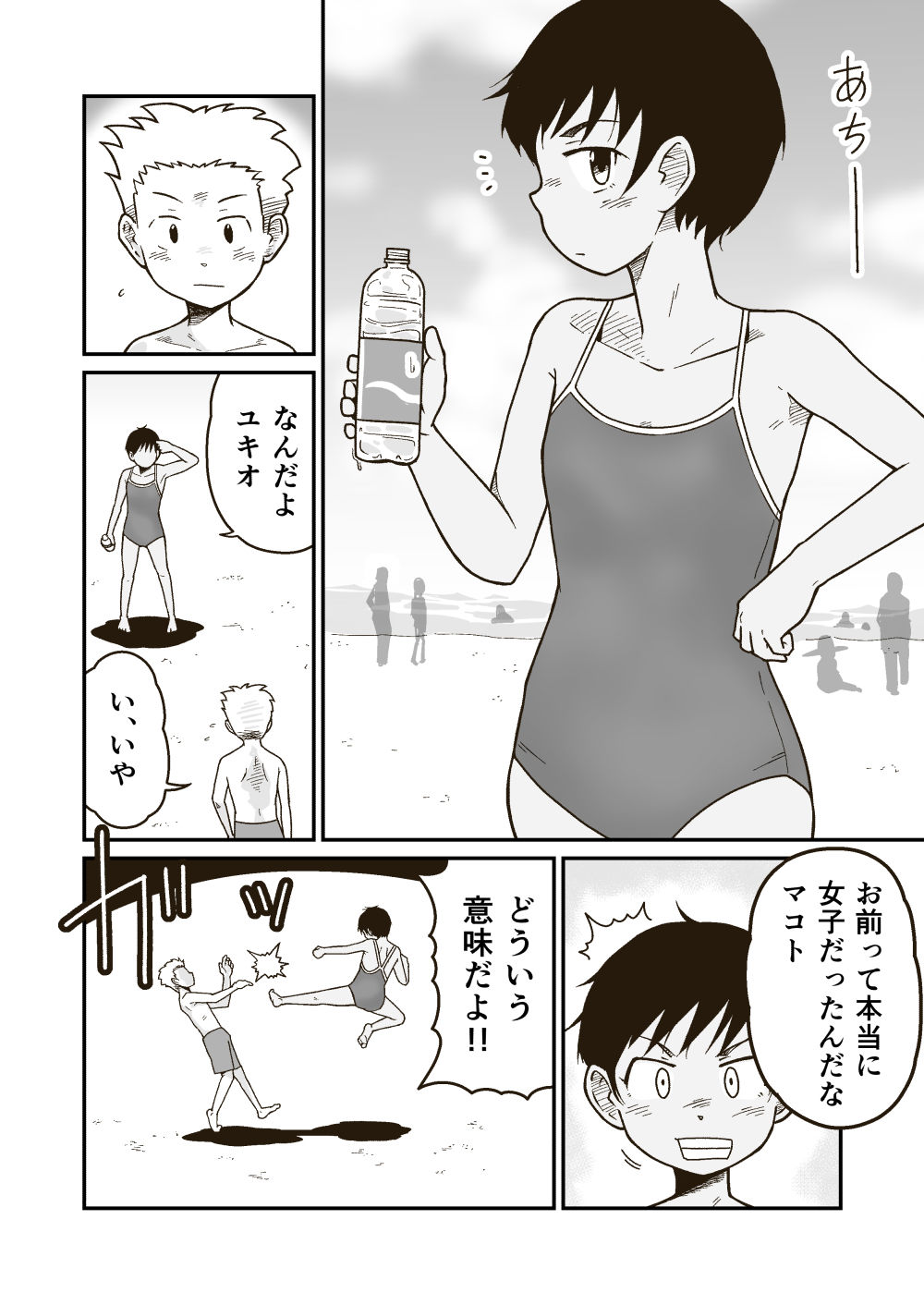 サンプル画像1:マコトと俺の夏(ギャラリークラフト) [d_213146]
