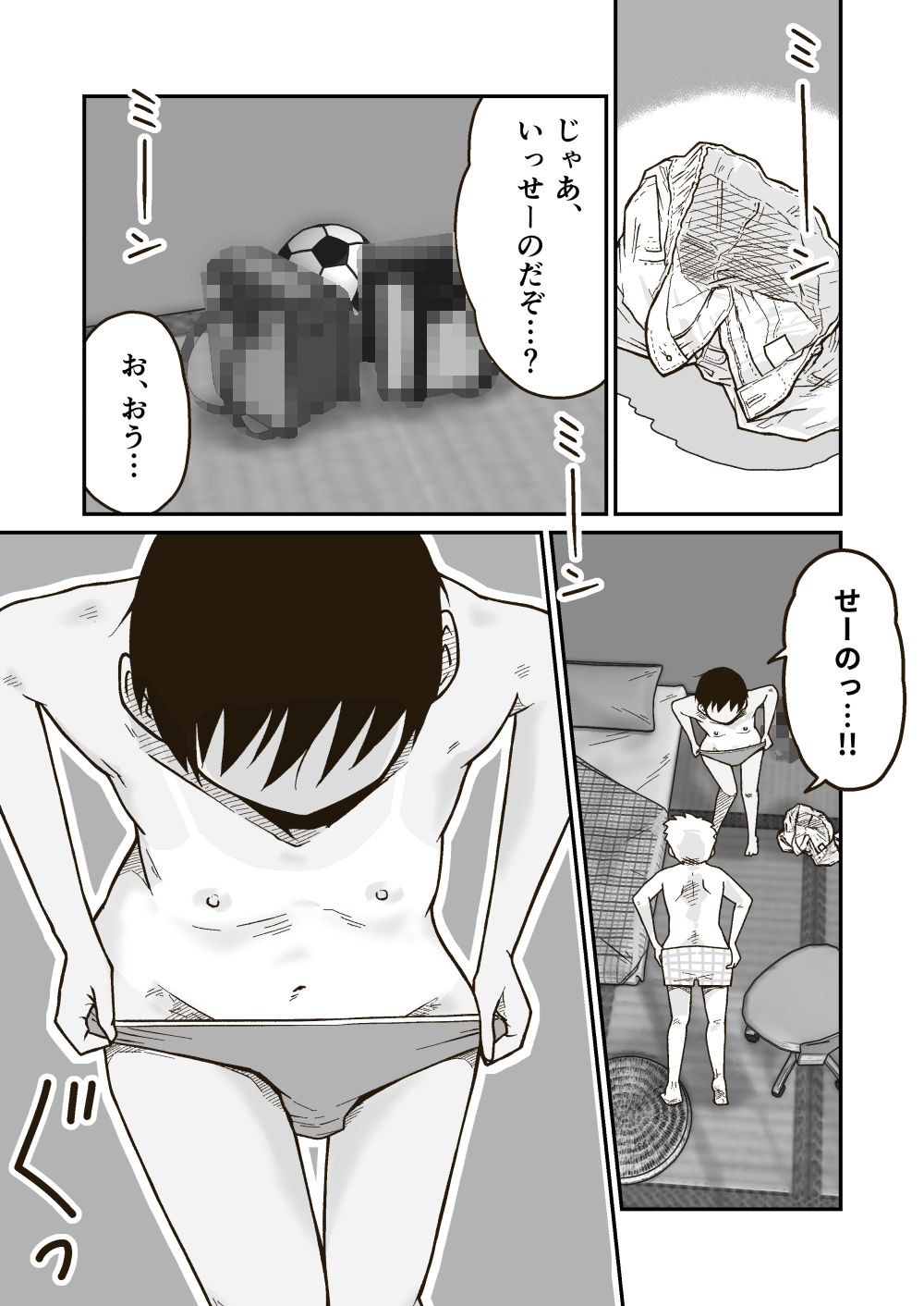 サンプル画像6:マコトと俺の夏(ギャラリークラフト) [d_213146]