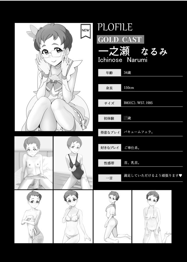 サンプル画像2:メスしりんだー19 プリキ〇アママンのいる超高級風俗店3(メスしりんだー) [d_213150]