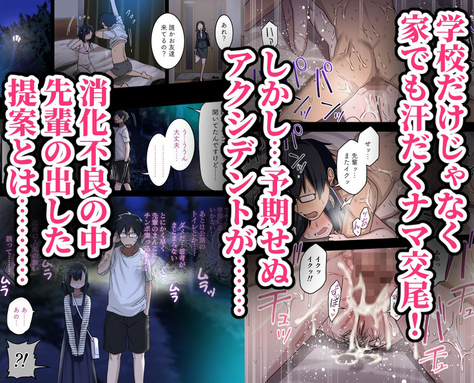 サンプル画像4:続・ヤラせてくれる先輩(アレクササンダー) [d_213154]