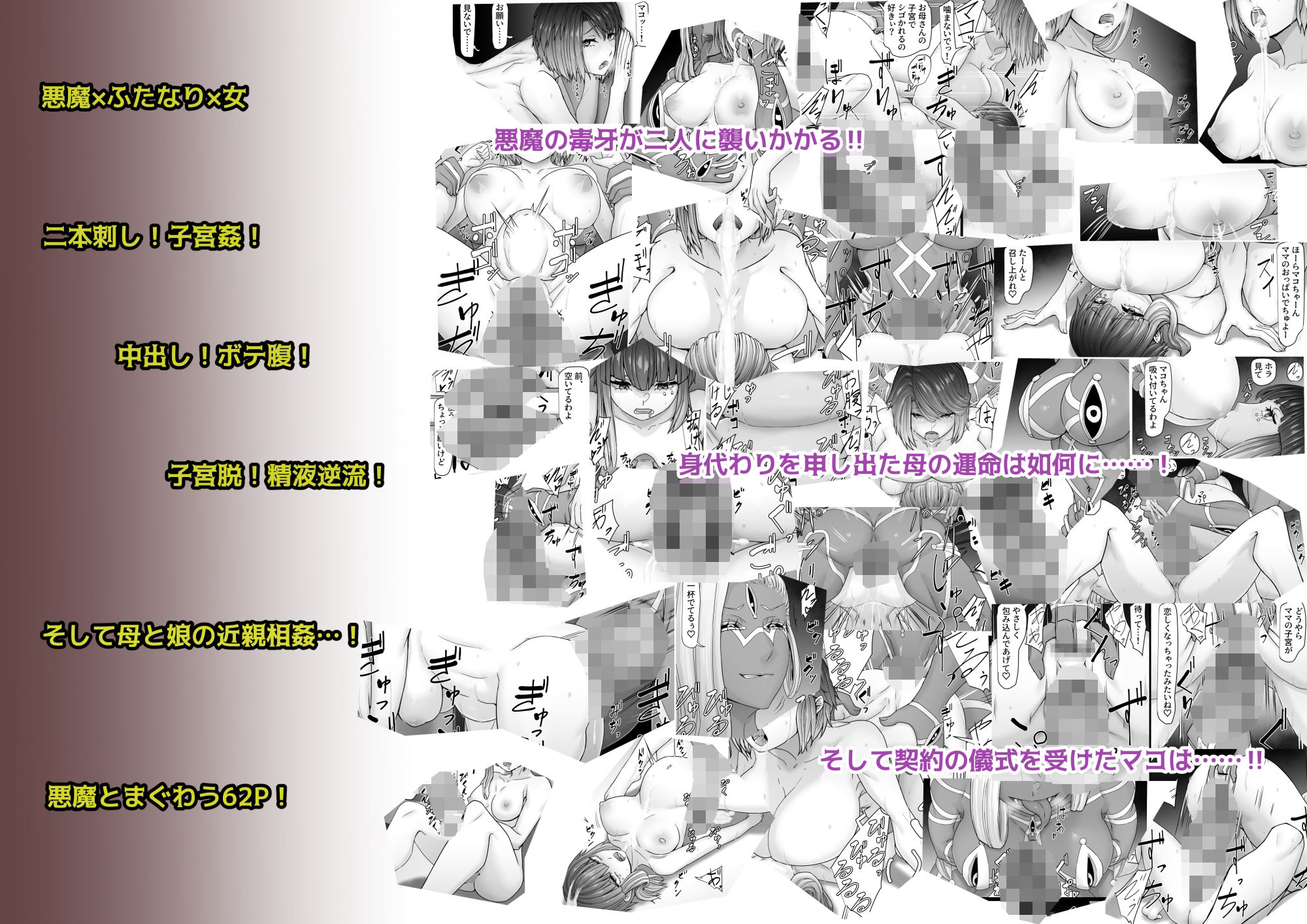 サンプル画像3:悪魔召喚(GR-2) [d_213166]