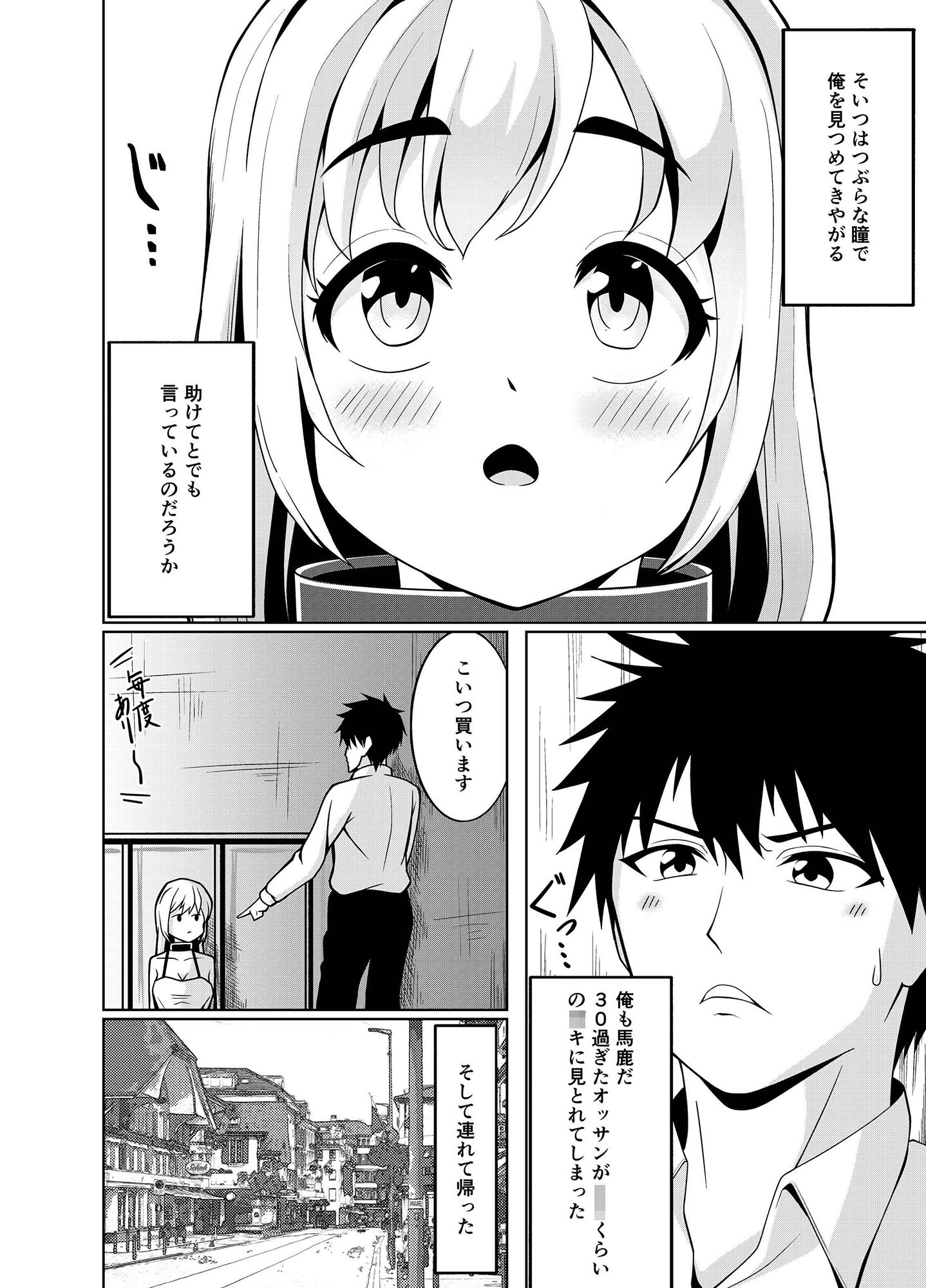 サンプル画像2:ドM奴●ちゃんは犯●れたい(三浦りょうと) [d_213169]