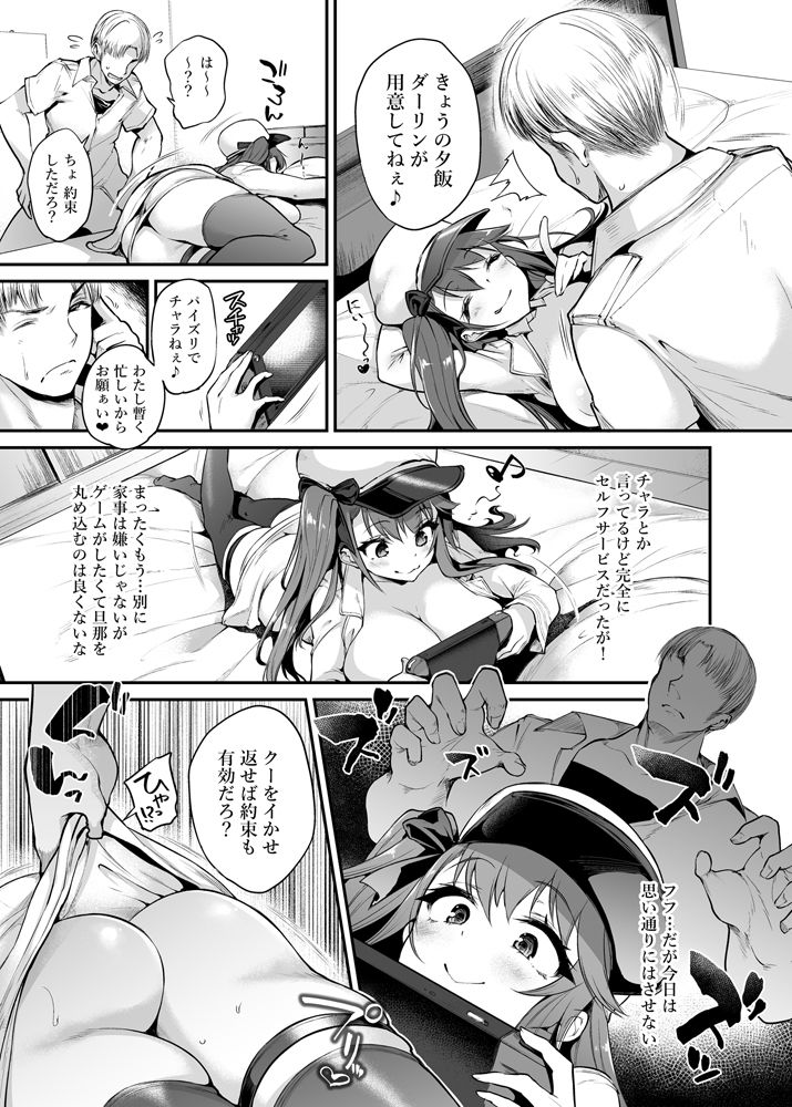 サンプル画像3:生イキな嫁のお尻にオシオキ(また明日。) [d_213172]