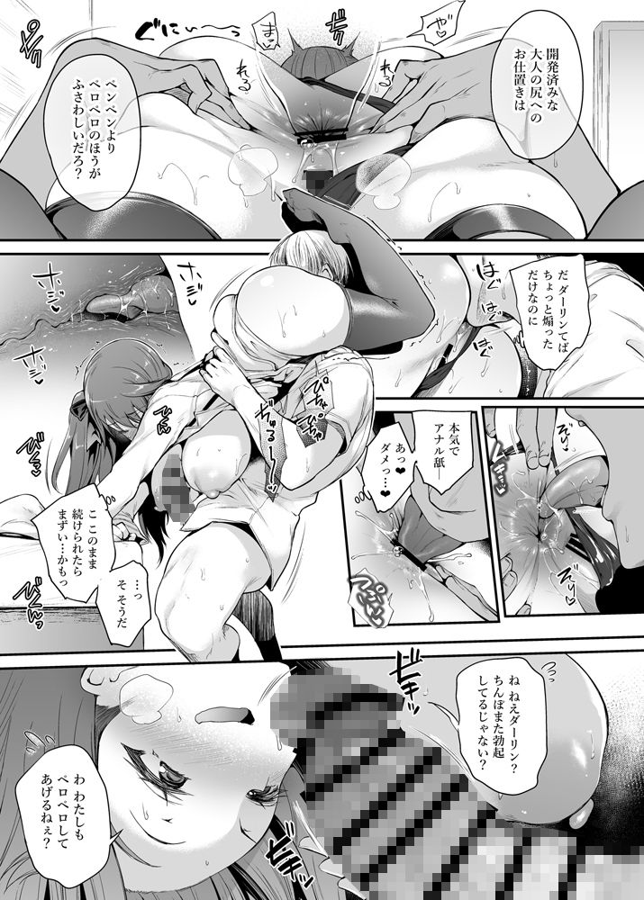 サンプル画像4:生イキな嫁のお尻にオシオキ(また明日。) [d_213172]