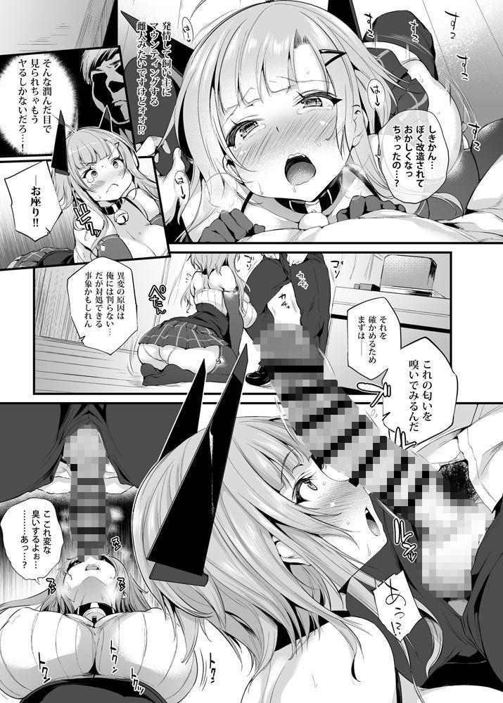 サンプル画像2:はつじょうわんわん(また明日。) [d_213177]