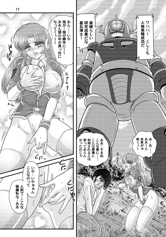 サンプル画像2:フェアリィセイバーVOL5(関東うさぎ組) [d_213180]