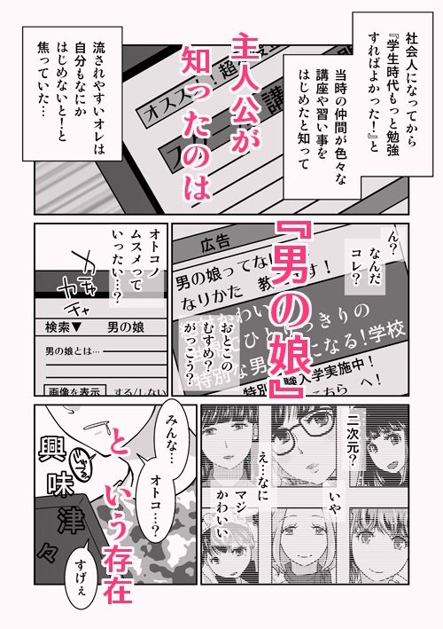 サンプル画像1:夜の（中略）学校・男の娘養成学校体験入学(321go) [d_213182]