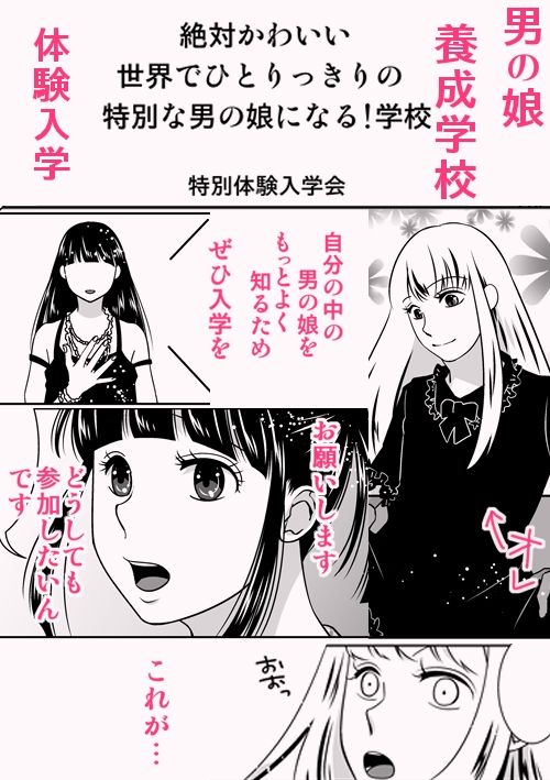 サンプル画像2:夜の（中略）学校・男の娘養成学校体験入学(321go) [d_213182]