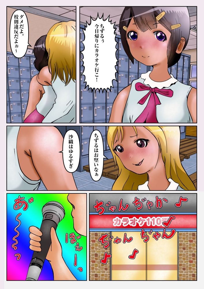 サンプル画像1:生殖器のメタモルフォーゼ2ふたたびおっぱいとアソコがとんでもない大きさに腫れ上がる(ぼーぼーず) [d_213185]