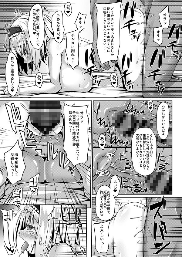 流されアリスはチョロくて簡単に孕んじゃうのサンプル画像 6