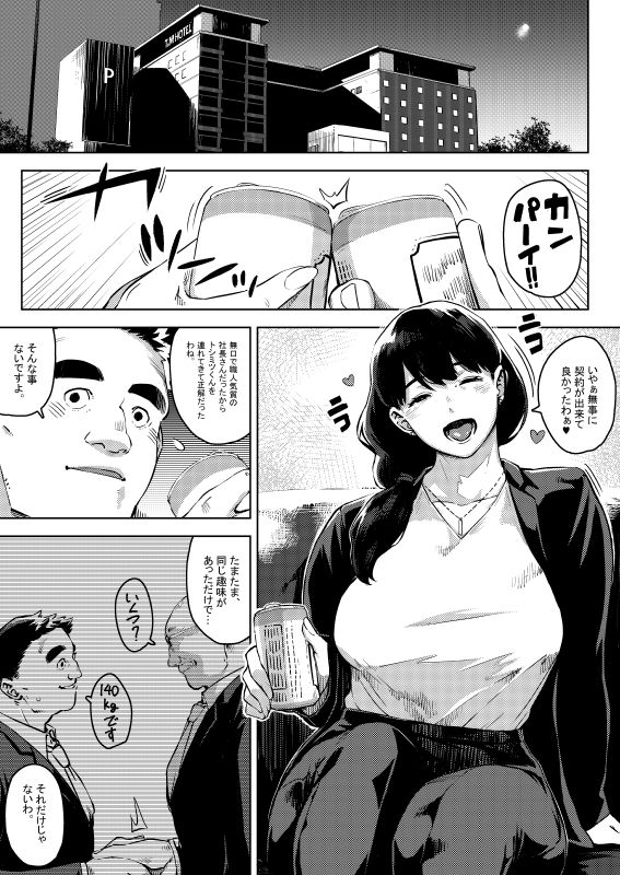 サンプル画像2:部下とまぐわう人妻上司〜ゆみこ〜(ロケットモンキー) [d_213192]