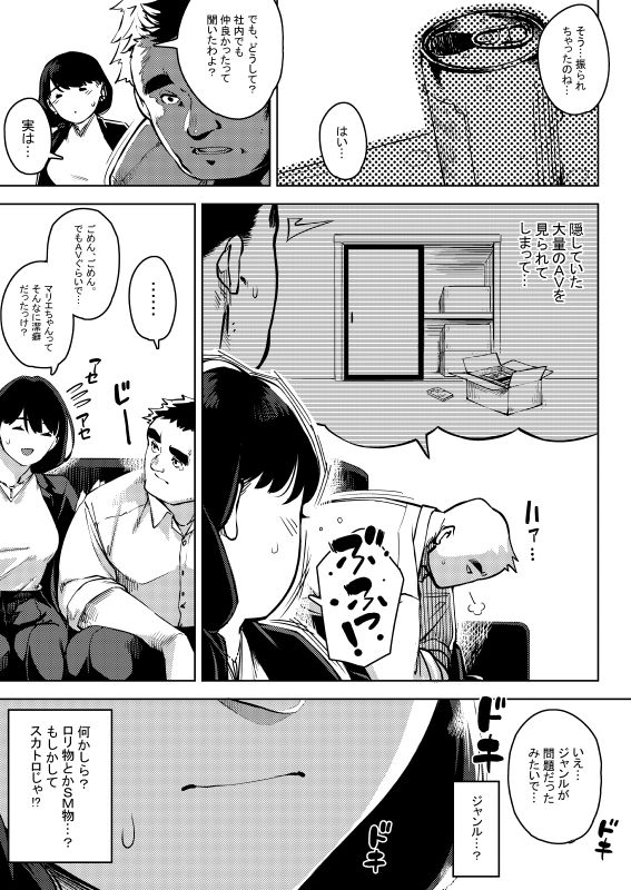 サンプル画像4:部下とまぐわう人妻上司〜ゆみこ〜(ロケットモンキー) [d_213192]