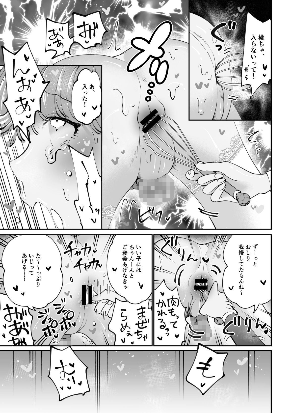 デザートタイム ピンクブルー