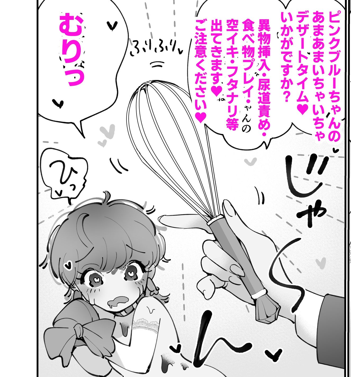 デザートタイム ピンクブルー