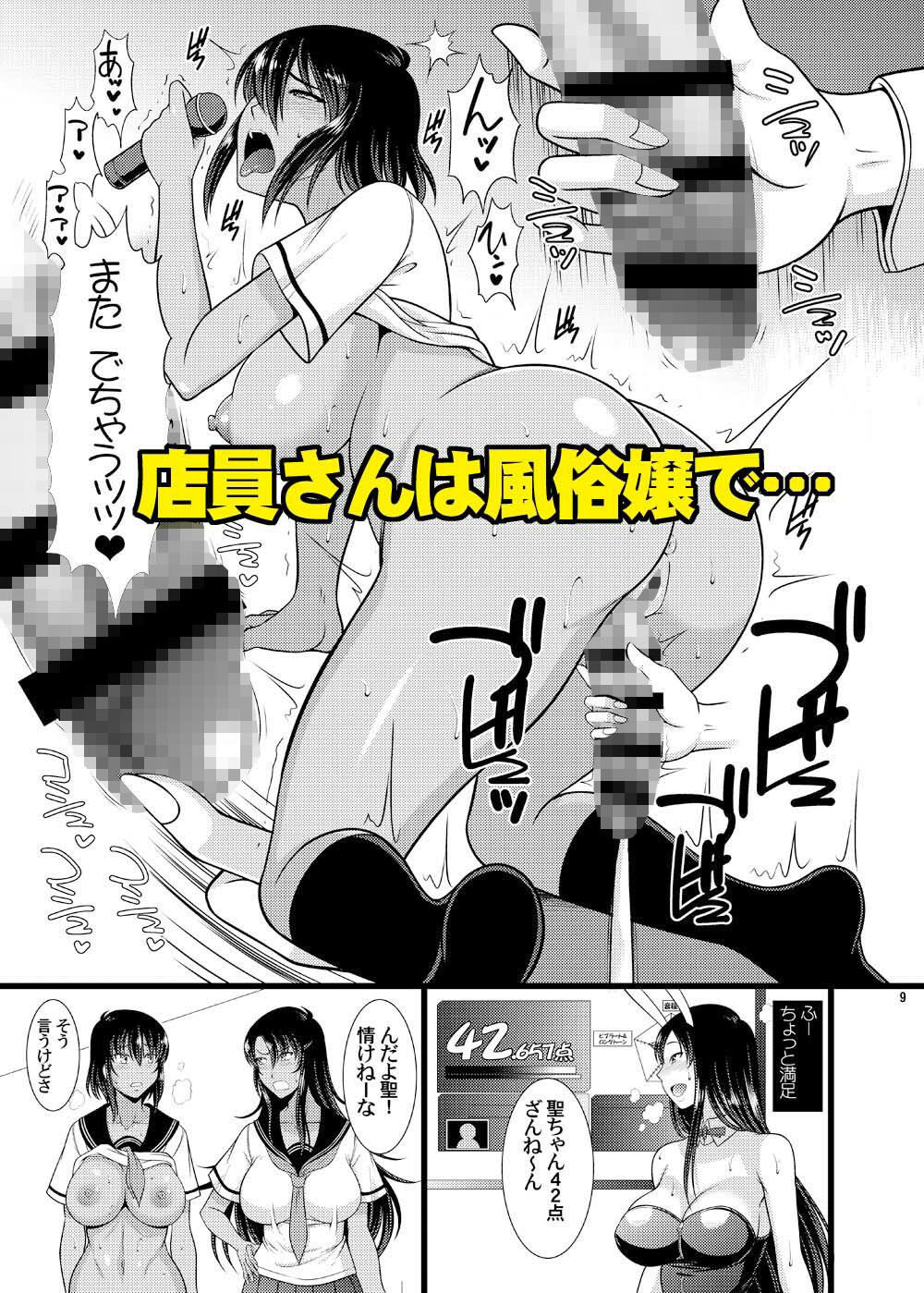 サンプル画像1:フタナリ手コキカラオケ(ANDOROGYNOUS) [d_213195]