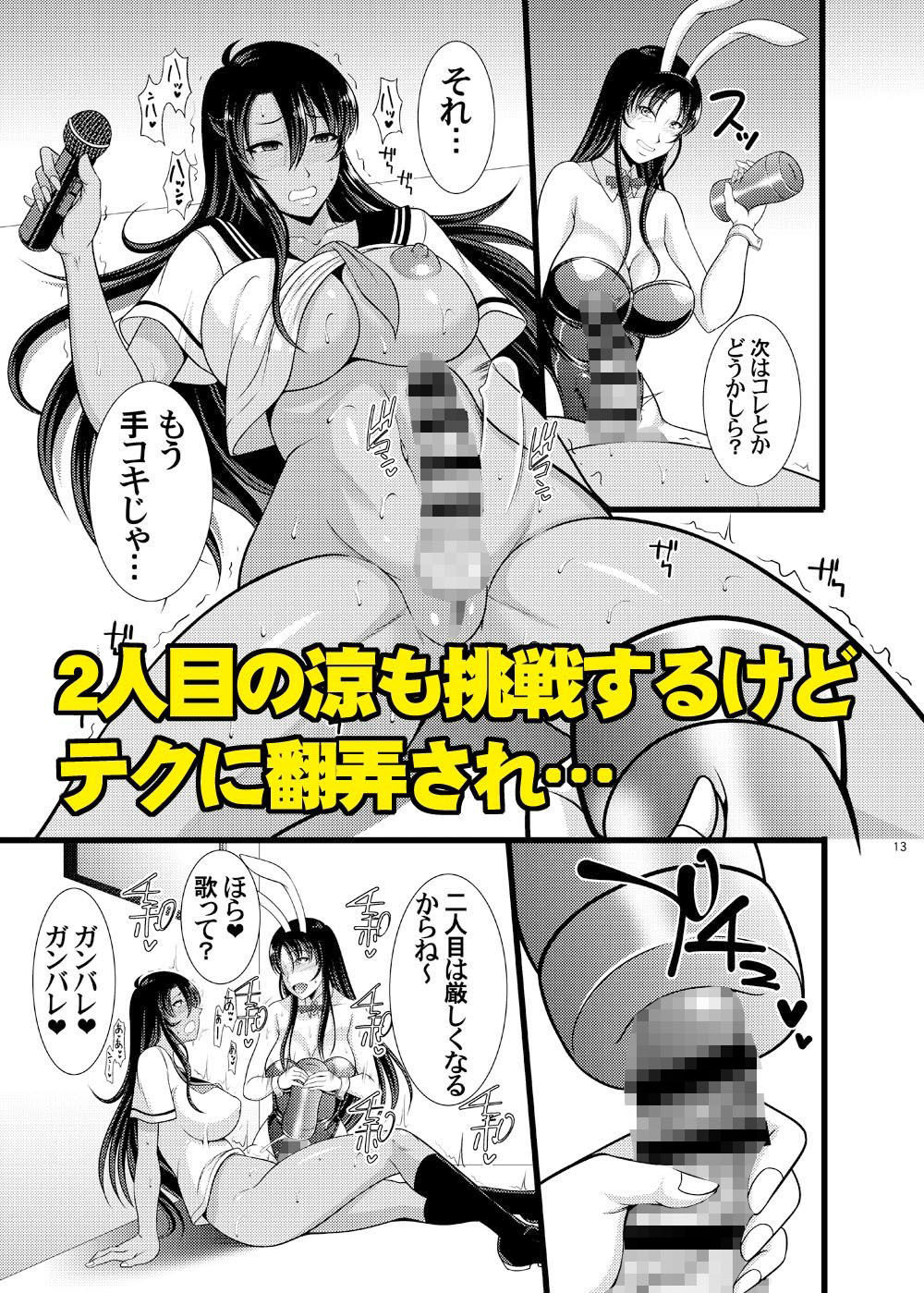 サンプル画像2:フタナリ手コキカラオケ(ANDOROGYNOUS) [d_213195]