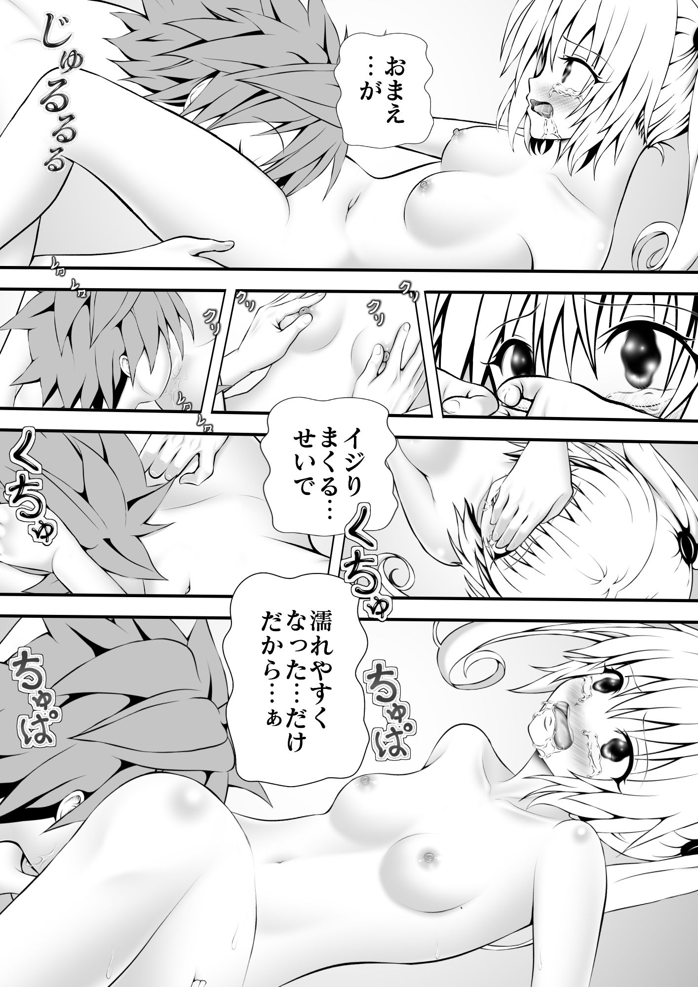 サンプル画像2:あらぶる〜最高の第2王女〜(あらぶる) [d_213202]