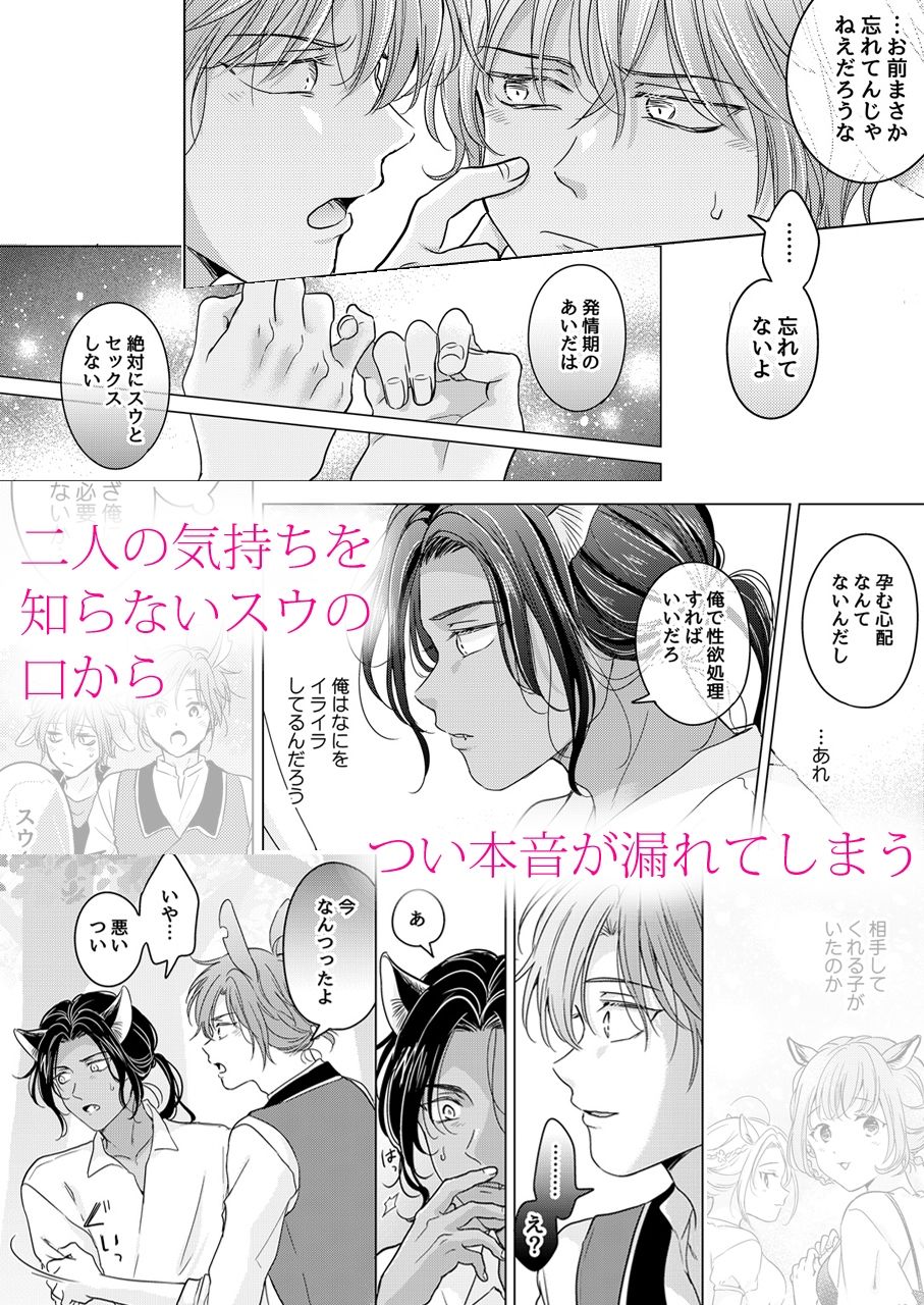 獣のごちそう、おかわりの画像2