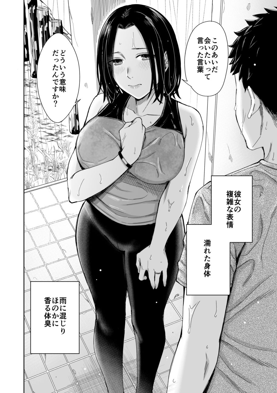 サンプル画像4:あまやどり -走り梅雨-(YAGENなんこつ) [d_213225]