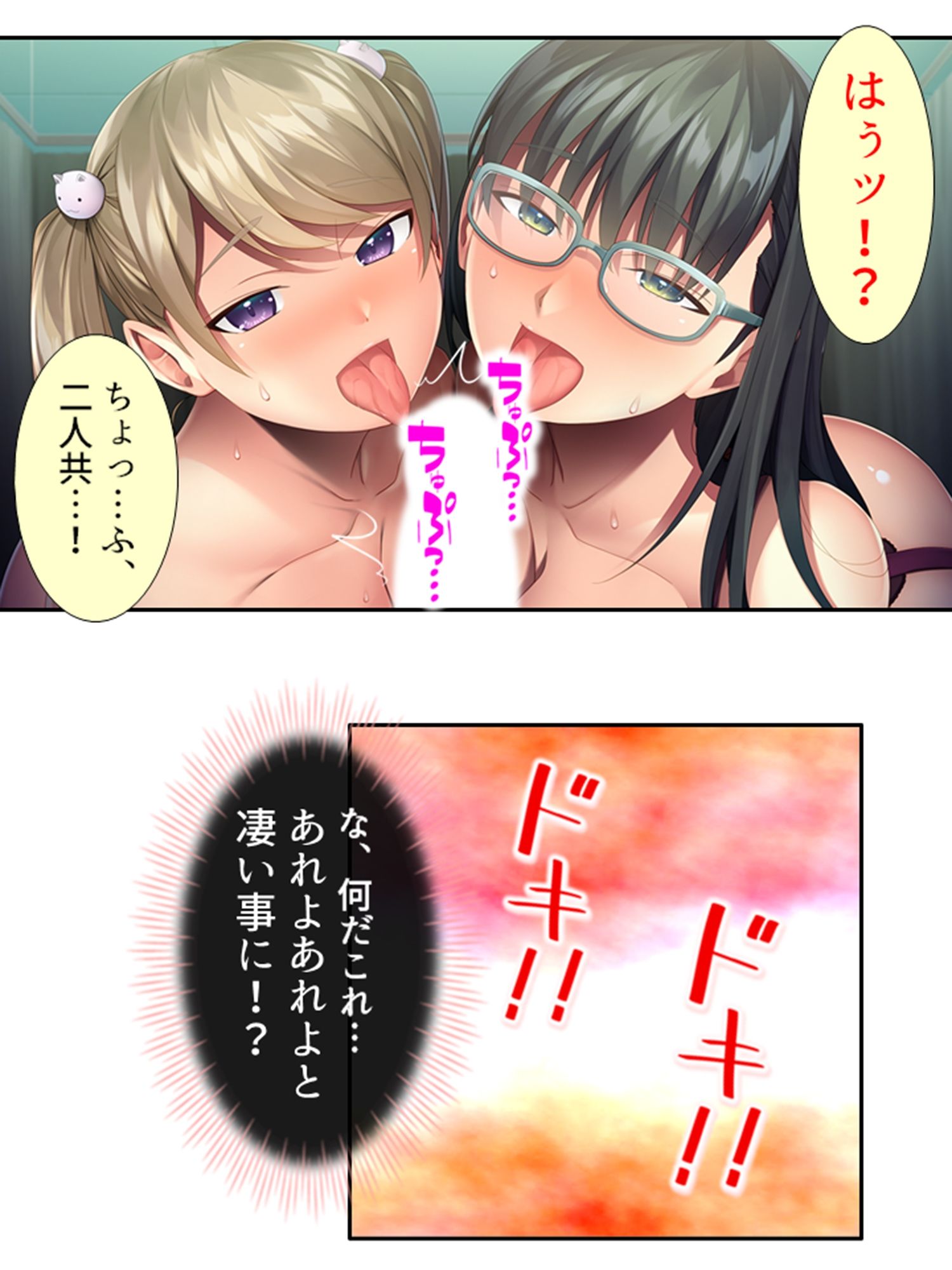 サンプル画像6:ビッチと噂の幼馴染に筆おろししてもらった結果……！ 4巻(アロマコミック) [d_213237]