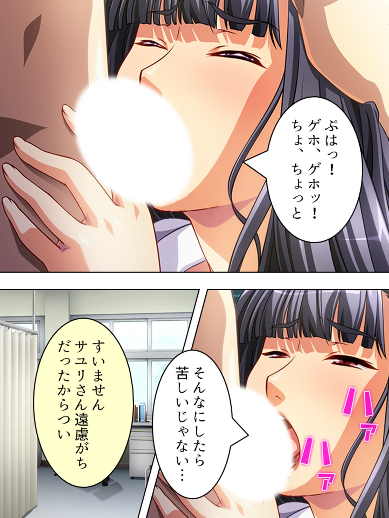 寂しさに負け男を誘うセックスレス妻・はつみ＆サユリ 2巻