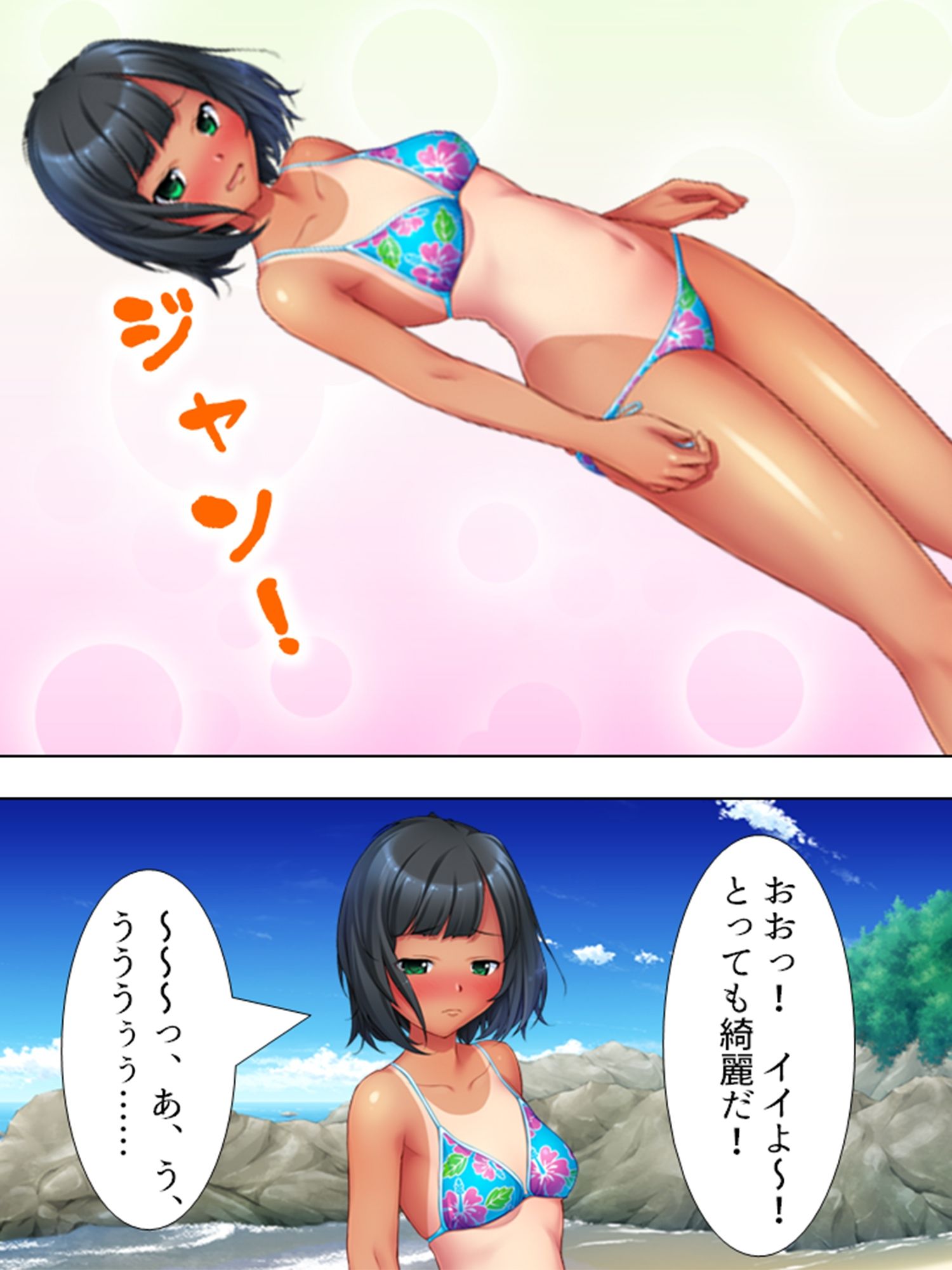 サンプル画像2:ナンパ生ハメ中出しビーチ！美少女美女を喰いまくり！ 1巻(アロマコミック) [d_213240]