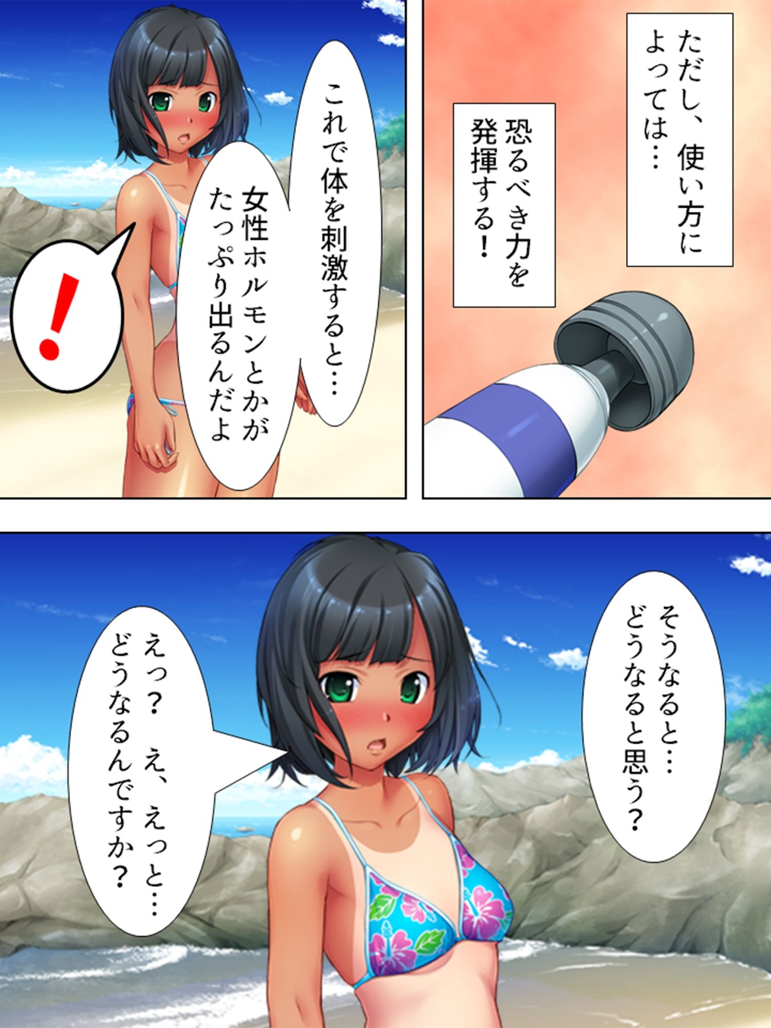 サンプル画像3:ナンパ生ハメ中出しビーチ！美少女美女を喰いまくり！ 1巻(アロマコミック) [d_213240]