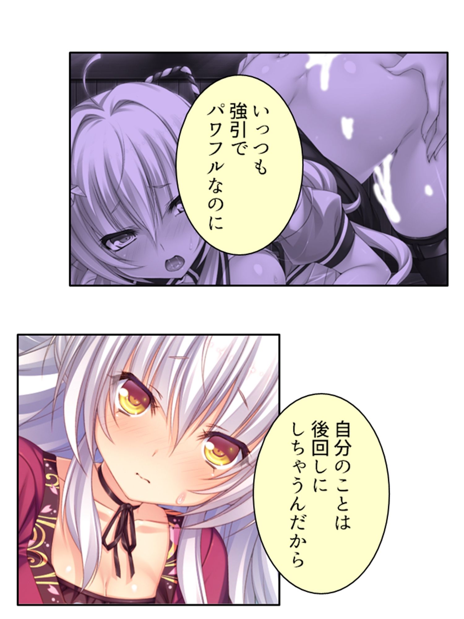 サンプル画像2:俺の精子は幸運の精子！？ 7巻(アロマコミック) [d_213242]