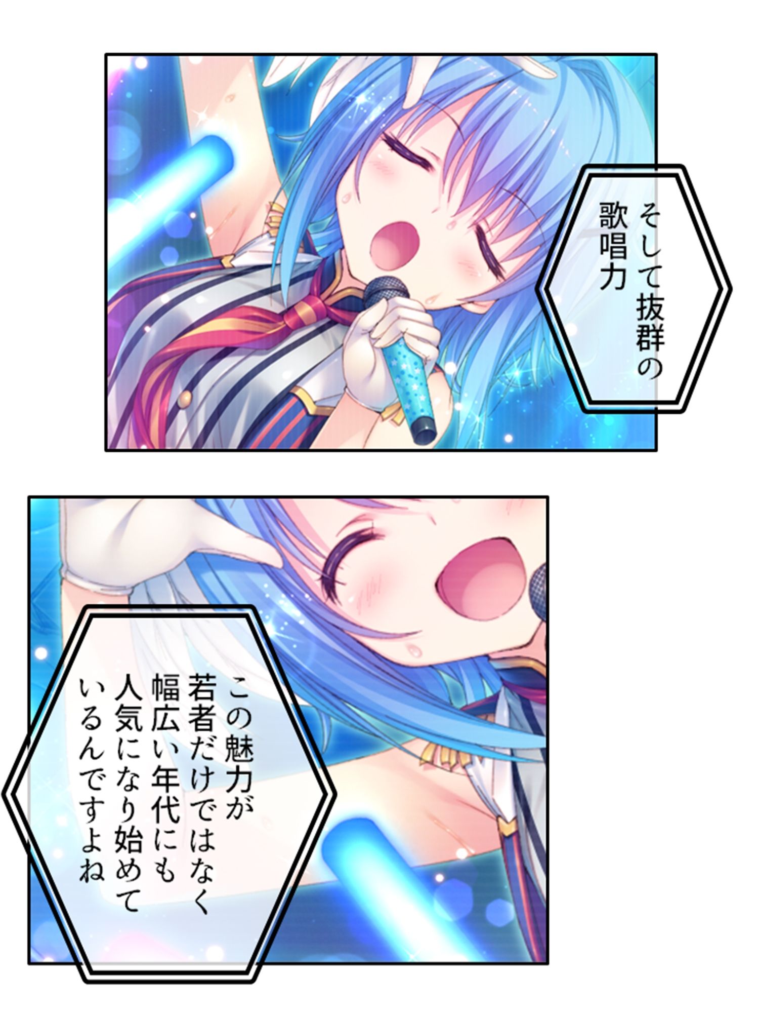 サンプル画像6:俺の精子は幸運の精子！？ 7巻(アロマコミック) [d_213242]