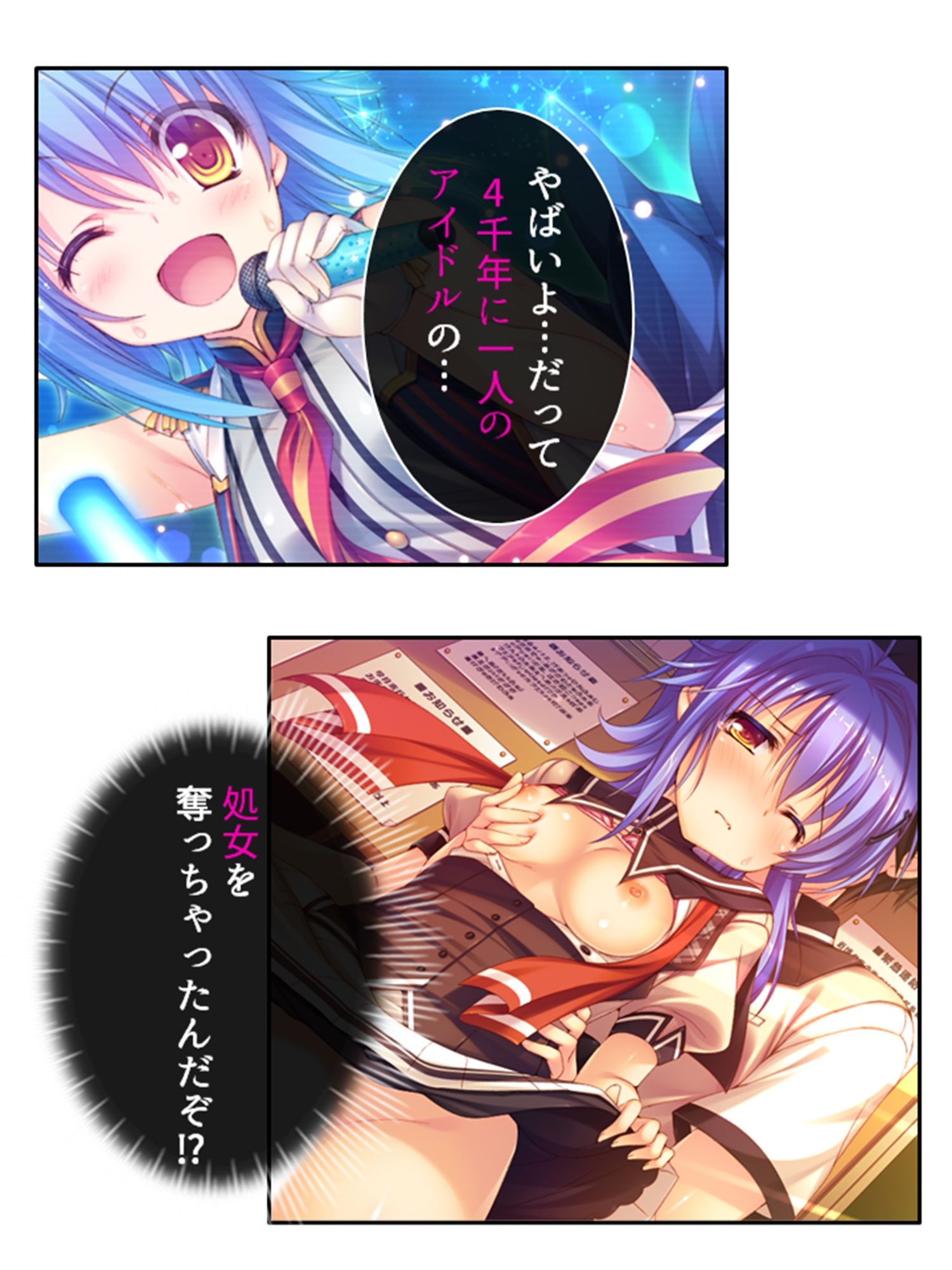 俺の精子は幸運の精子！？ 7巻