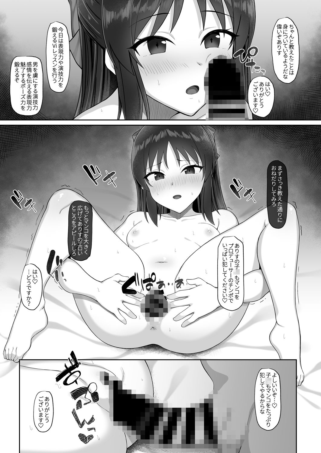 サンプル画像3:橘あ●すの催●レッスン(Re:Cre@tors) [d_213243]