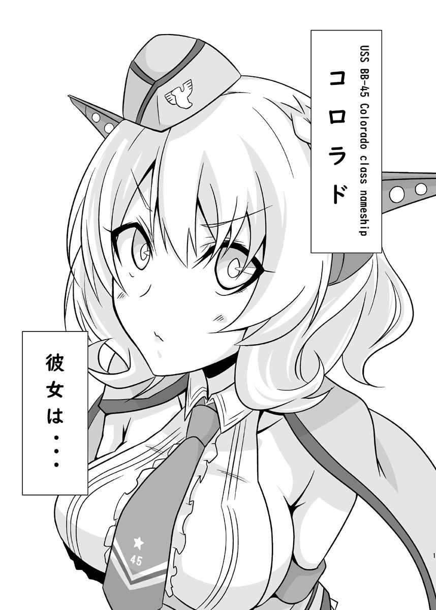 サンプル画像1:ちょろちょろのコロ(かなでや) [d_213245]