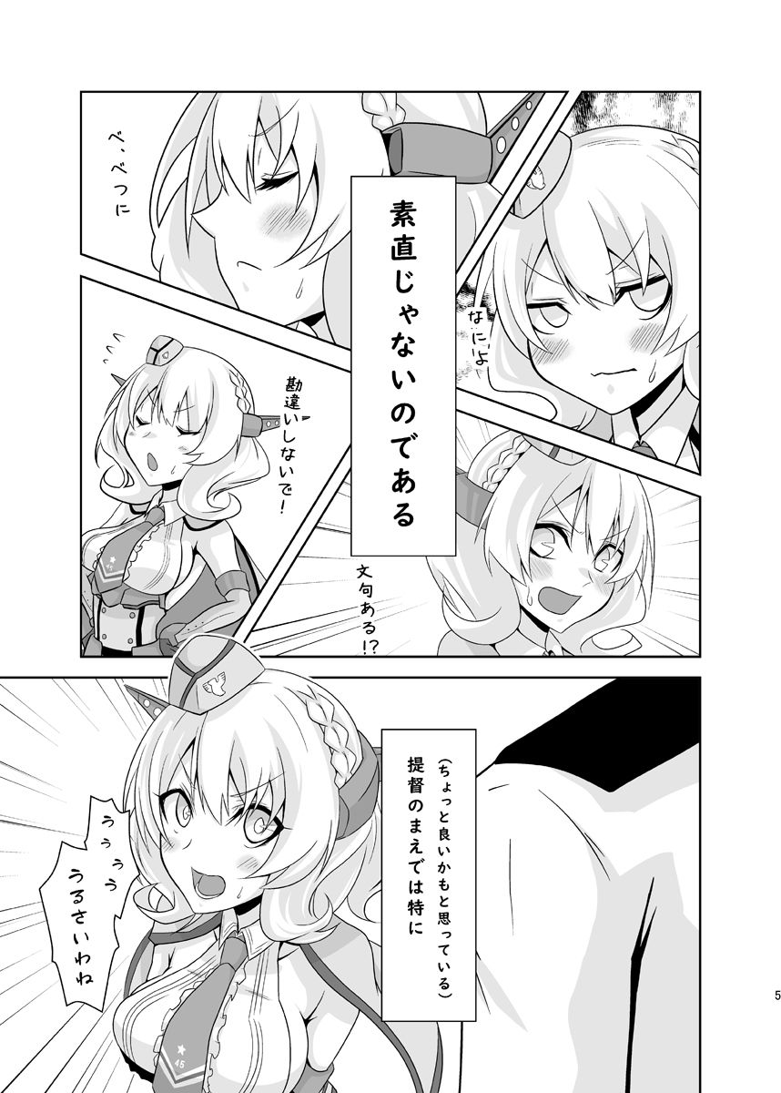 サンプル画像2:ちょろちょろのコロ(かなでや) [d_213245]