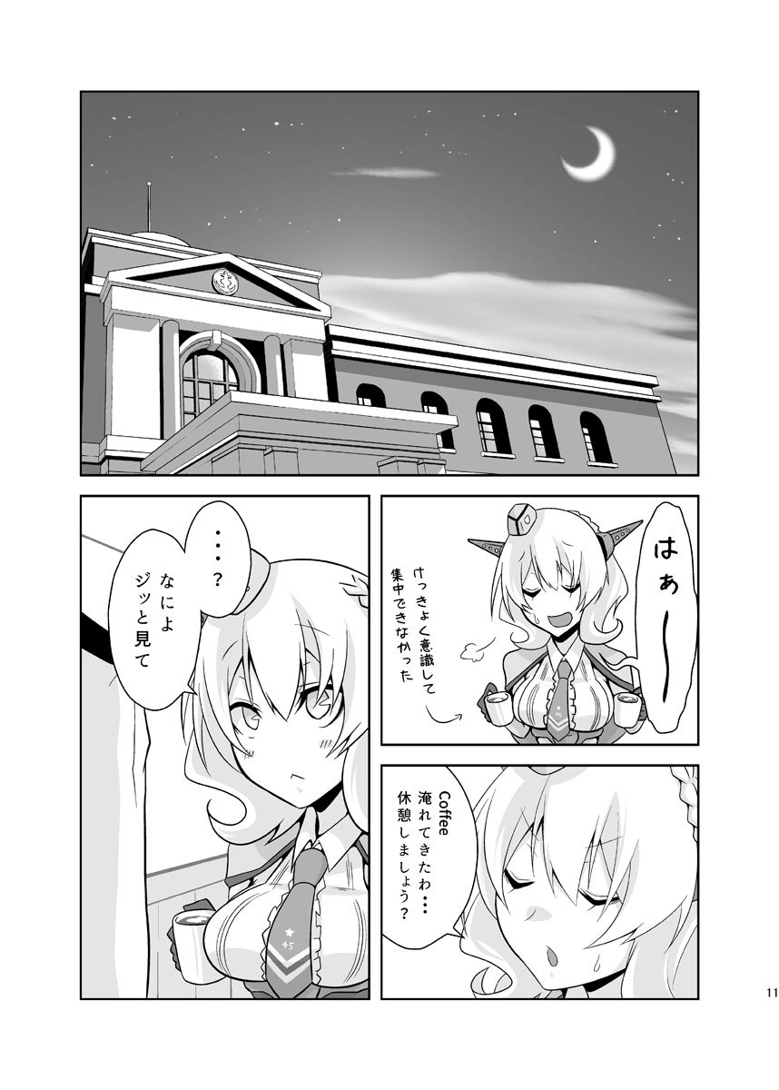 サンプル画像3:ちょろちょろのコロ(かなでや) [d_213245]