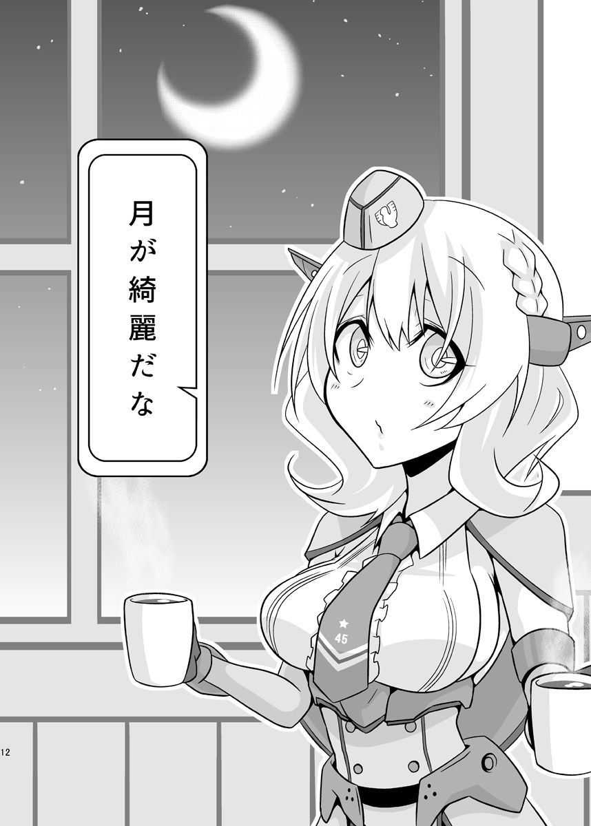 サンプル画像4:ちょろちょろのコロ(かなでや) [d_213245]