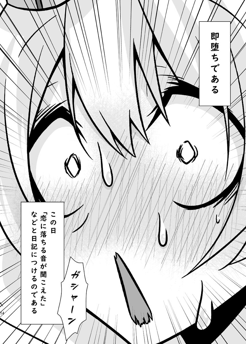 サンプル画像6:ちょろちょろのコロ(かなでや) [d_213245]