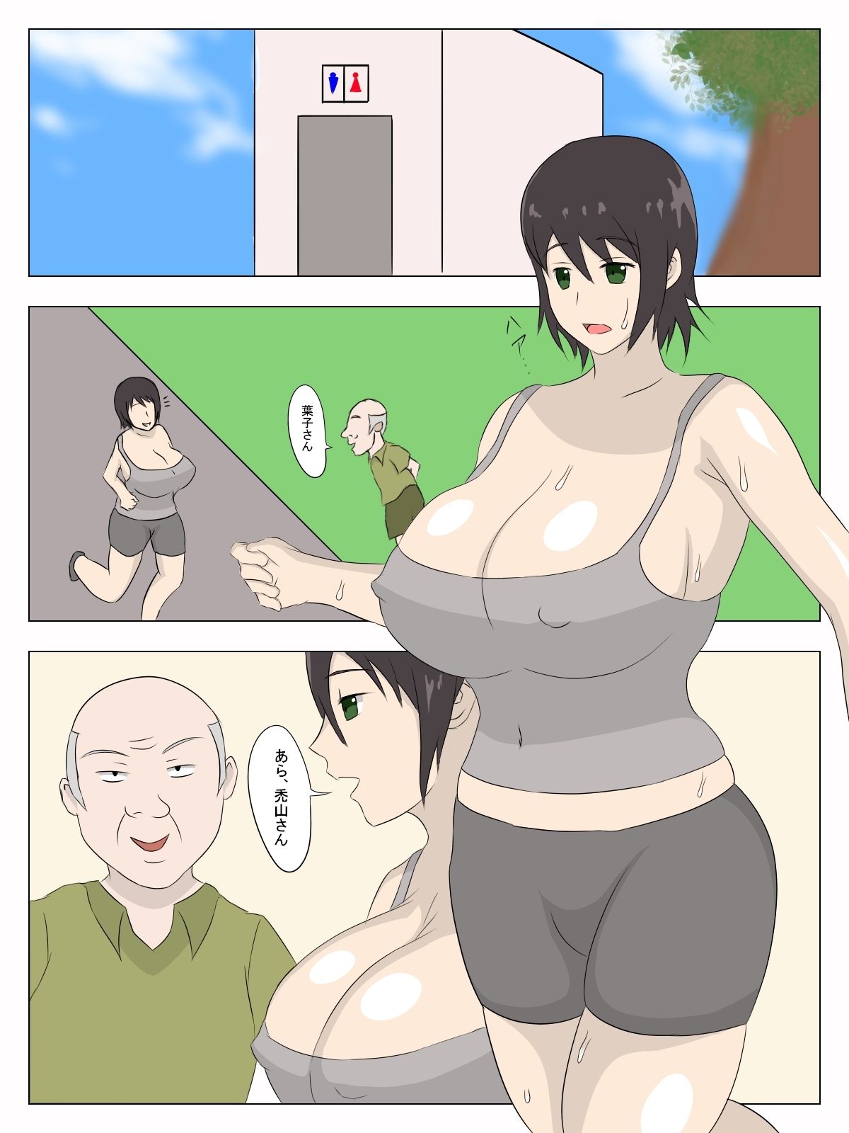 サンプル画像1:母乳ママ葉子・ジョギング編(はんむにー) [d_213253]