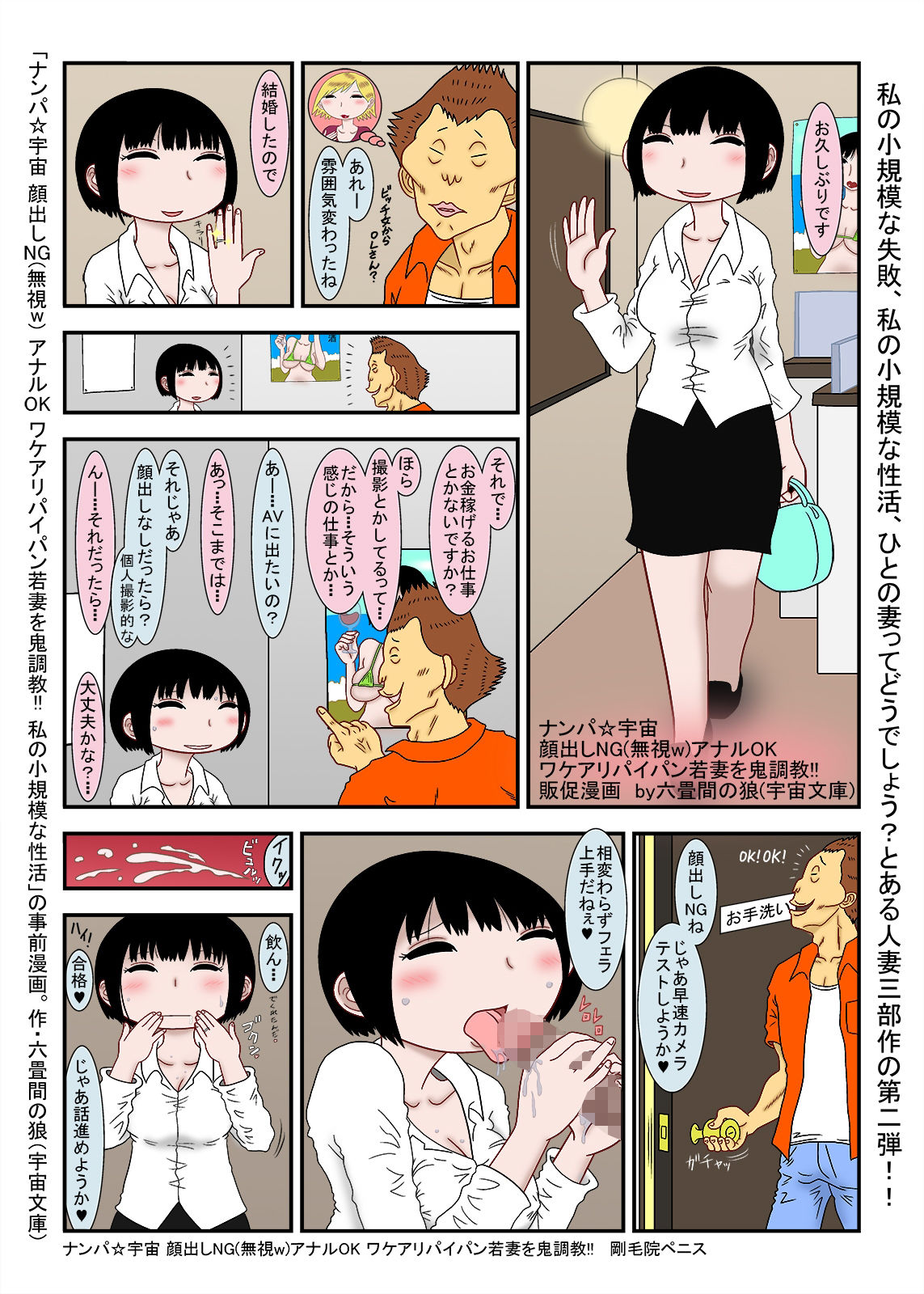 サンプル画像1:ワケアリパイパン若妻を鬼調教 私の小規模な性活(宇宙文庫) [d_213256]