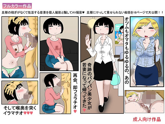 サンプル画像2:ワケアリパイパン若妻を鬼調教 私の小規模な性活(宇宙文庫) [d_213256]