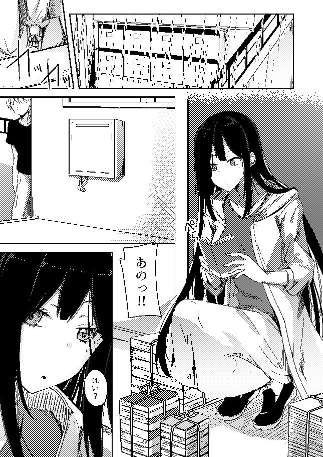 サンプル画像1:雨降るあくる日あの子をうちに(銀色ノエル) [d_213276]