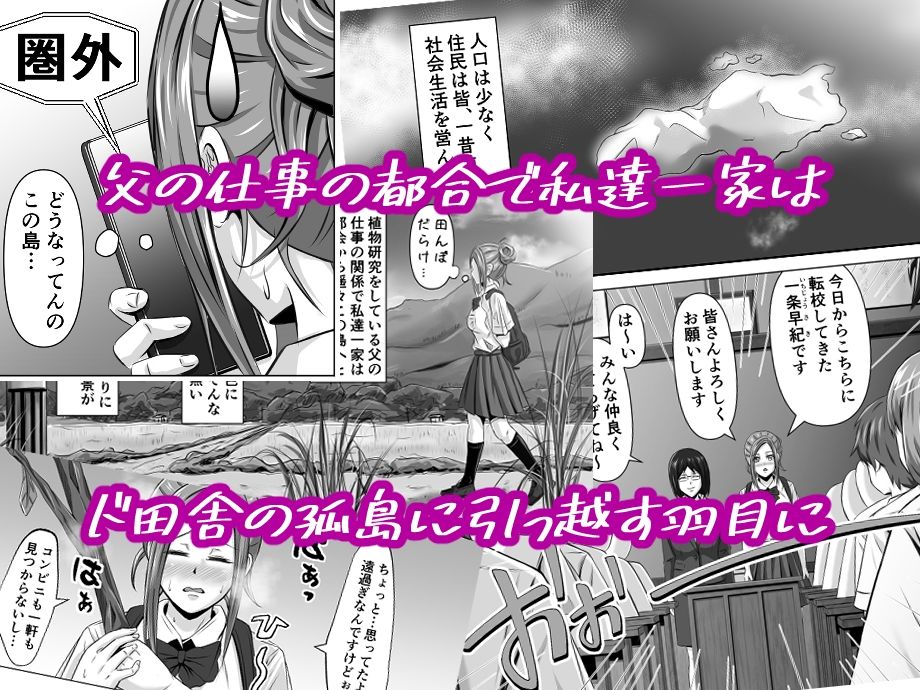 サンプル画像1:ド田舎暮らし(イシュティス) [d_213283]