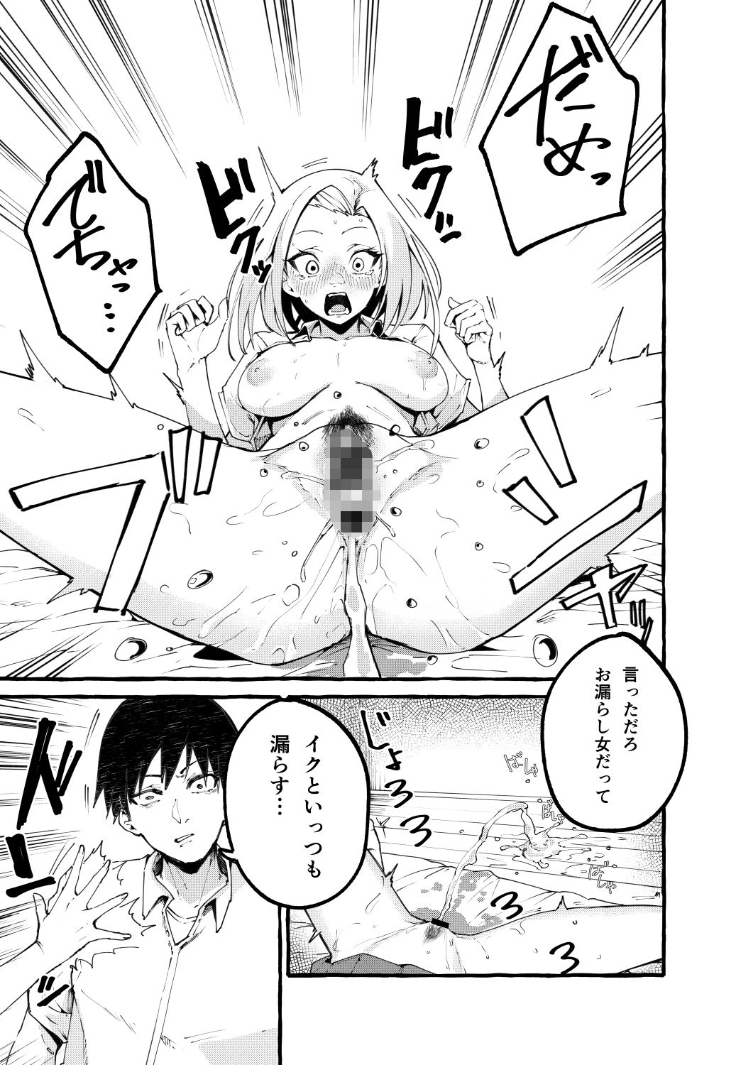 サンプル画像5:ぼくの彼女(フグタ家) [d_213298]