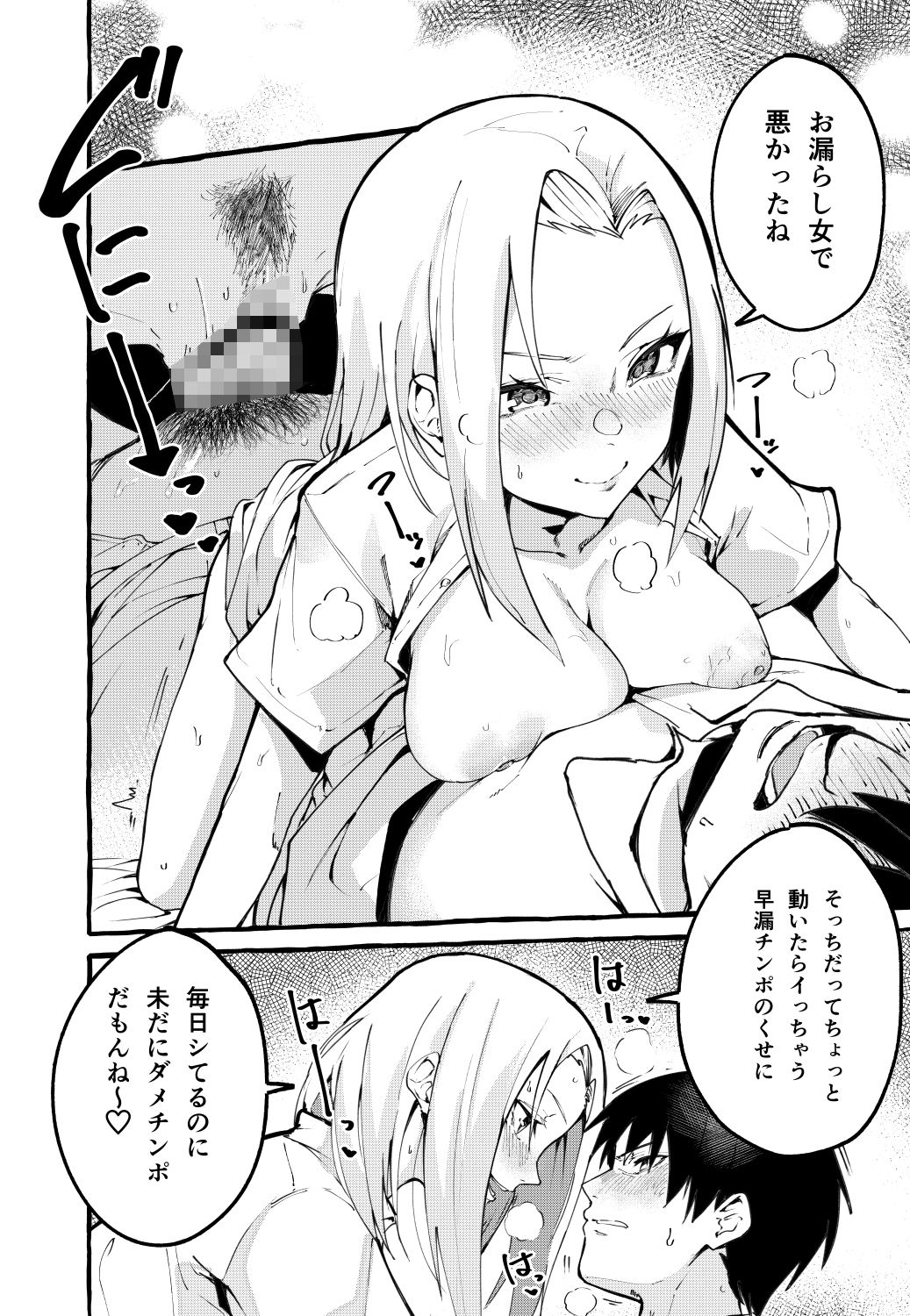 サンプル画像6:ぼくの彼女(フグタ家) [d_213298]