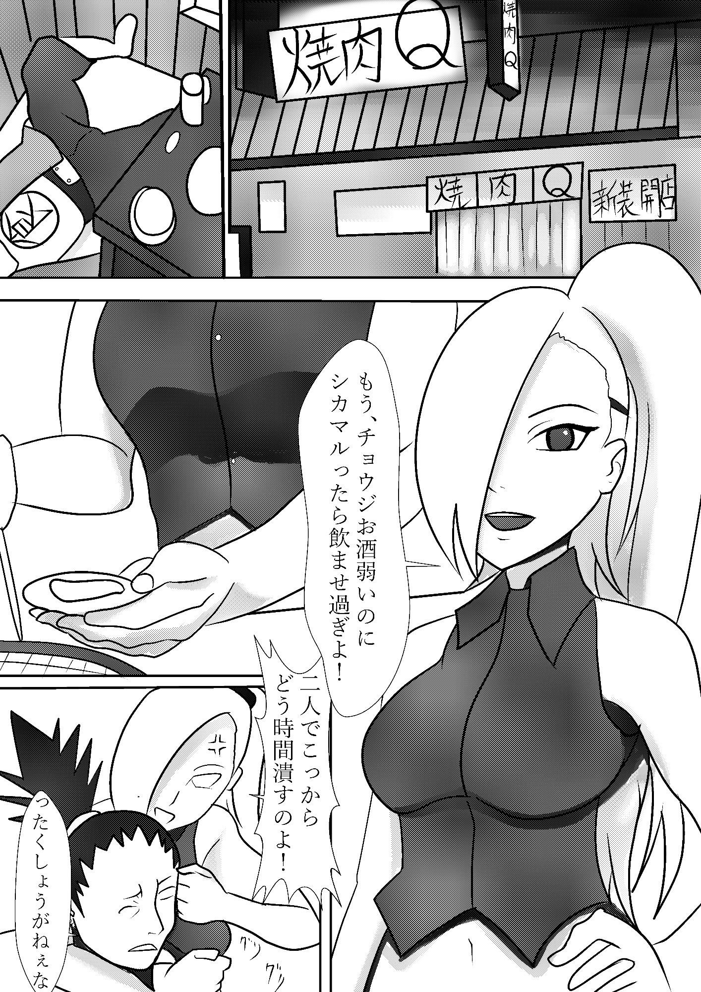 サンプル画像1:シノビの雌穴 山〇イノ編(おなると定食) [d_213311]