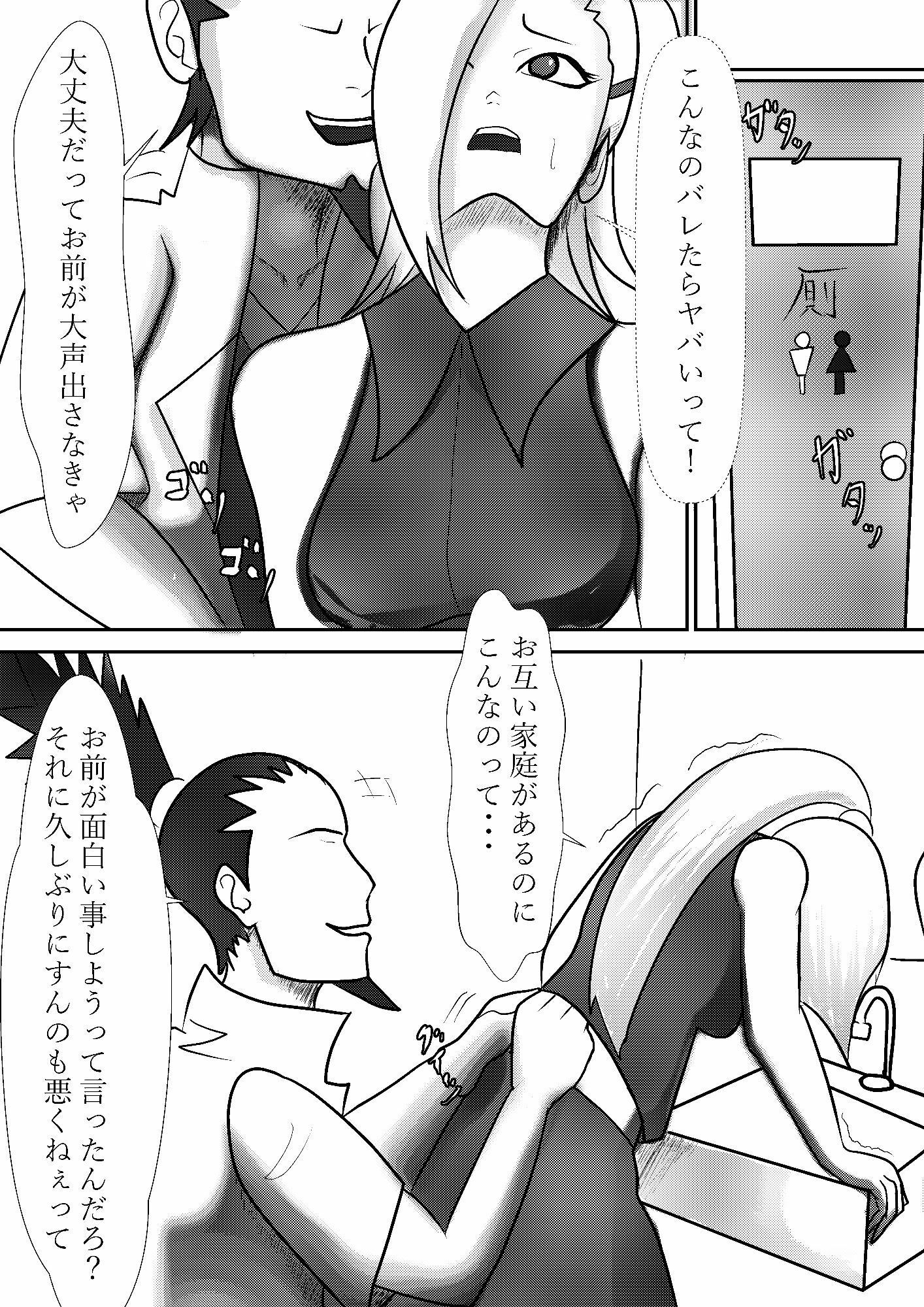 サンプル画像2:シノビの雌穴 山〇イノ編(おなると定食) [d_213311]