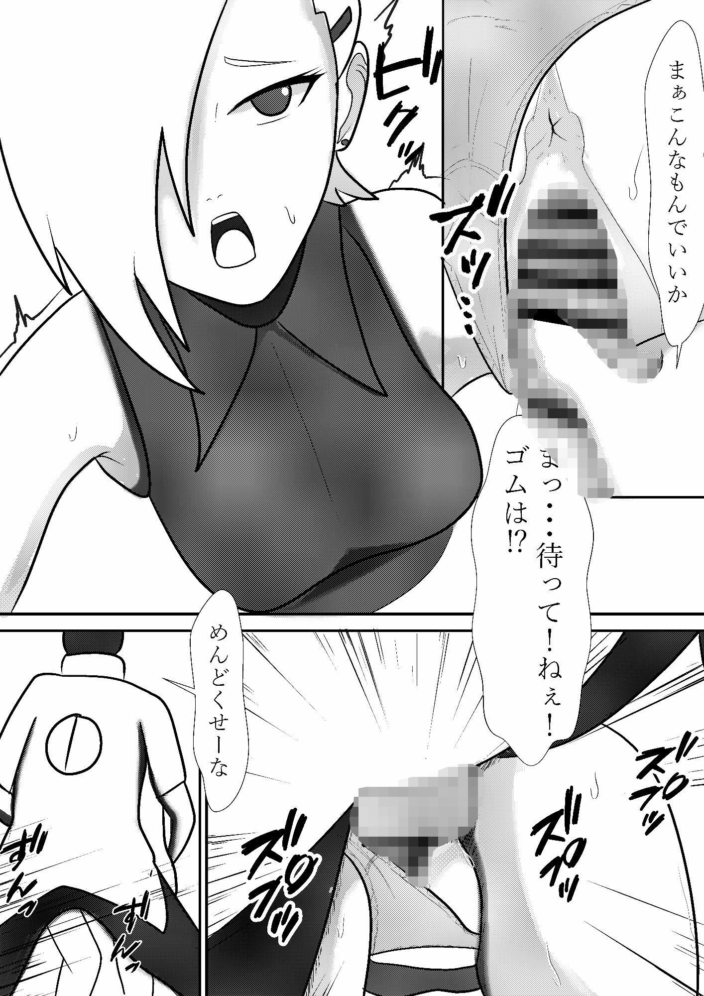 サンプル画像4:シノビの雌穴 山〇イノ編(おなると定食) [d_213311]