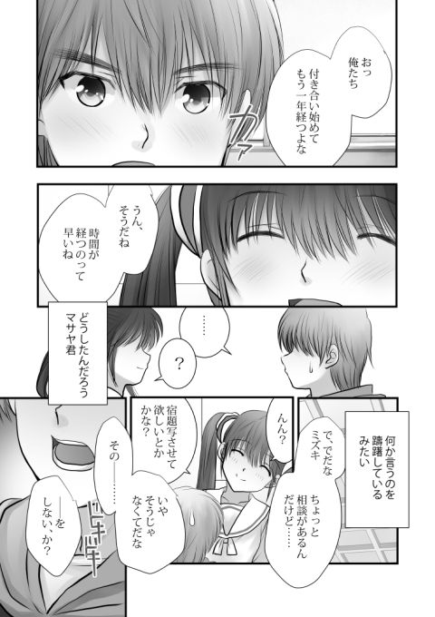 サンプル画像1:KISSから始まる初体験(くりいむたると) [d_213320]