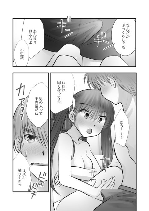 サンプル画像5:KISSから始まる初体験(くりいむたると) [d_213320]